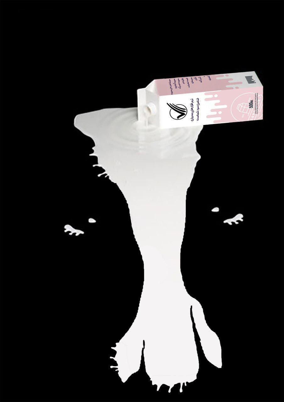 نرم افزار ترکیب گله